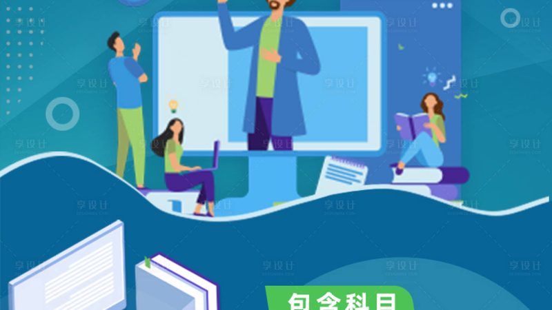 小标题：求职认可度影响因素